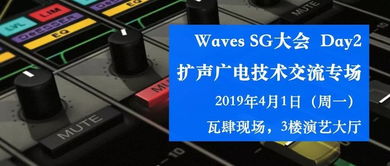 報名搶位！Waves SoundGrid 上海技術(shù)交流大會暨動畫聲音制作專題分享