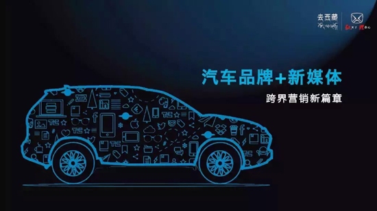 全新馭勝S350北京車展預(yù)售啟動(dòng)，攜手“去西藏”營(yíng)銷策略深耕北京互聯(lián)網(wǎng)銷售市場(chǎng)