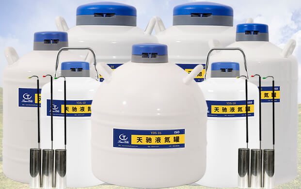 液氮罐里像漏勺的那個(gè)是什么？